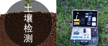 沈陽(yáng)第三方檢測(cè)遼寧機(jī)構(gòu)用專業(yè)技術(shù)守護(hù)東北土壤健康!